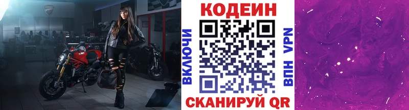 где купить наркотик  Пермь  Кодеин напиток Lean (лин) 